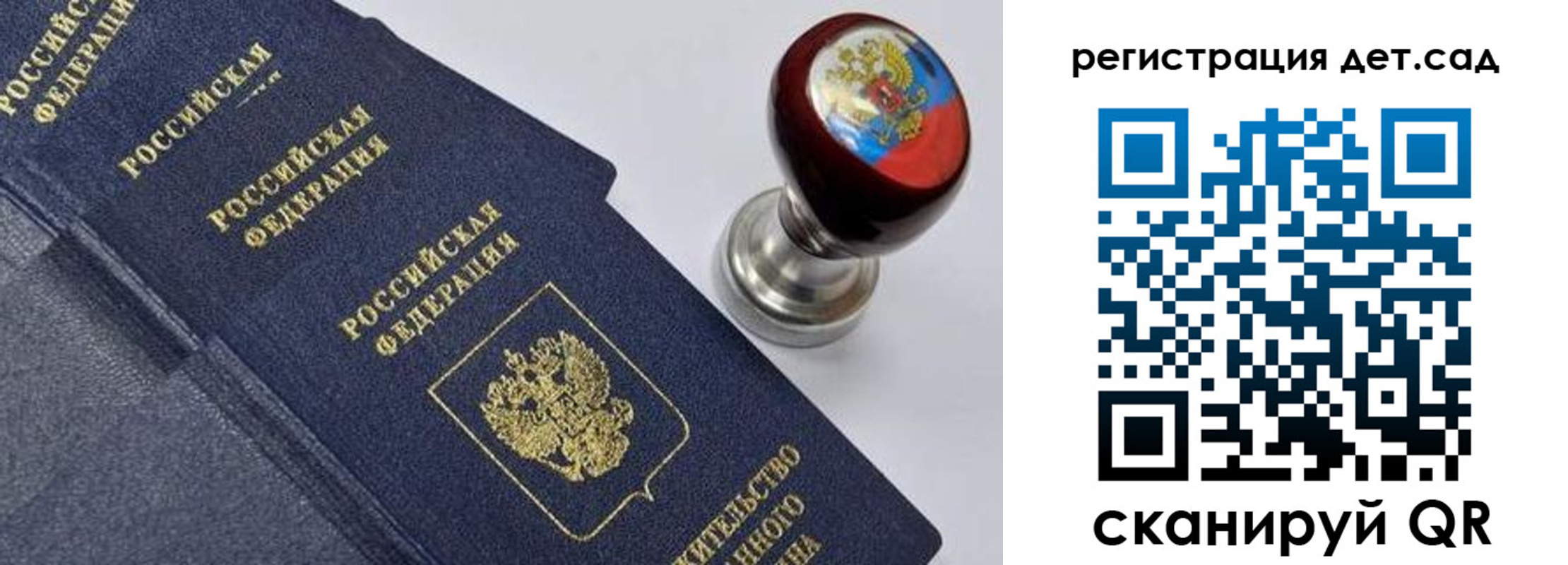временная регистрация поиск в Брянской области