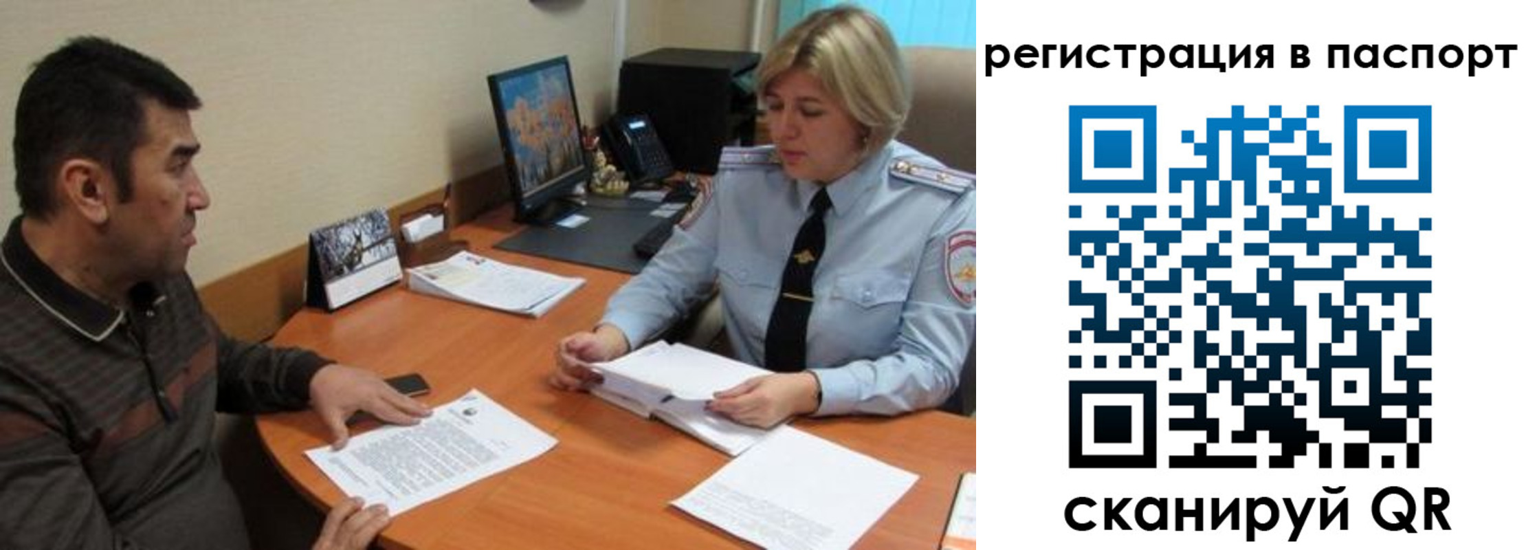 временная регистрация для всех в Брянской области