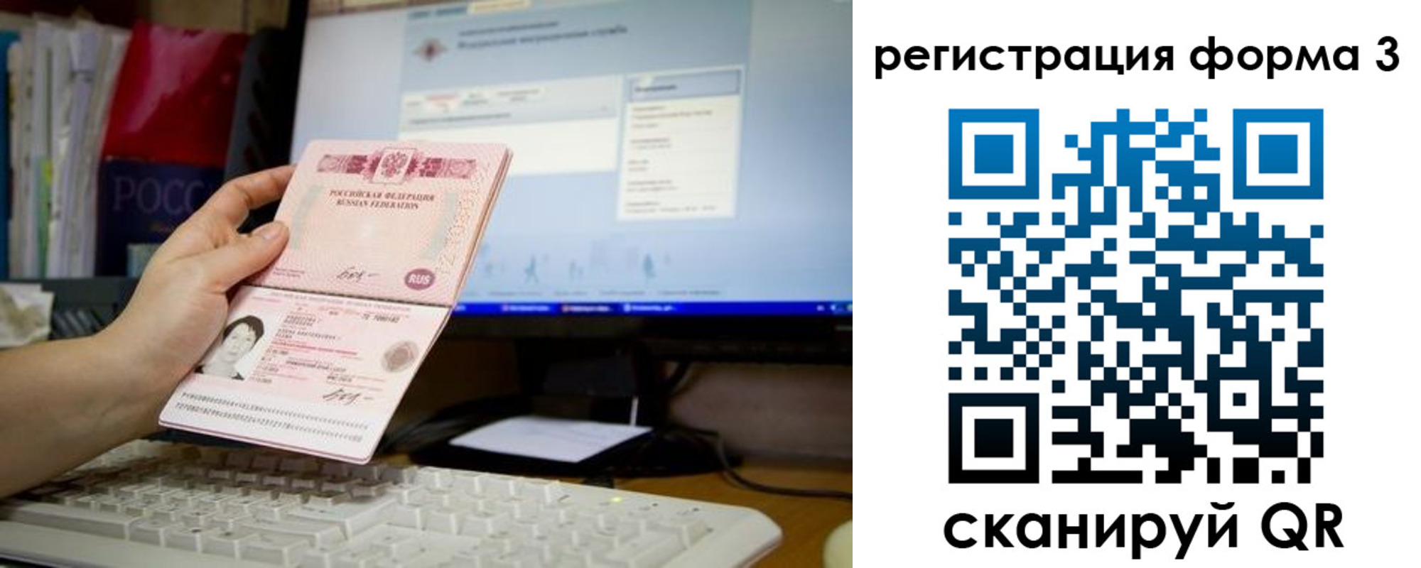 прописка иностранных граждан в Брянской области