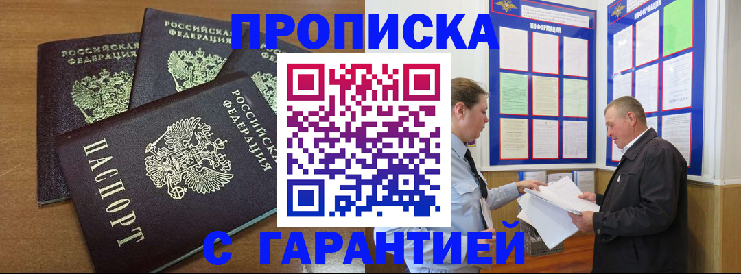 миграционный учет в Брянской области