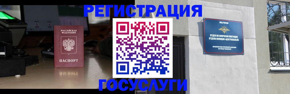 регистрация для школы в Брянской области