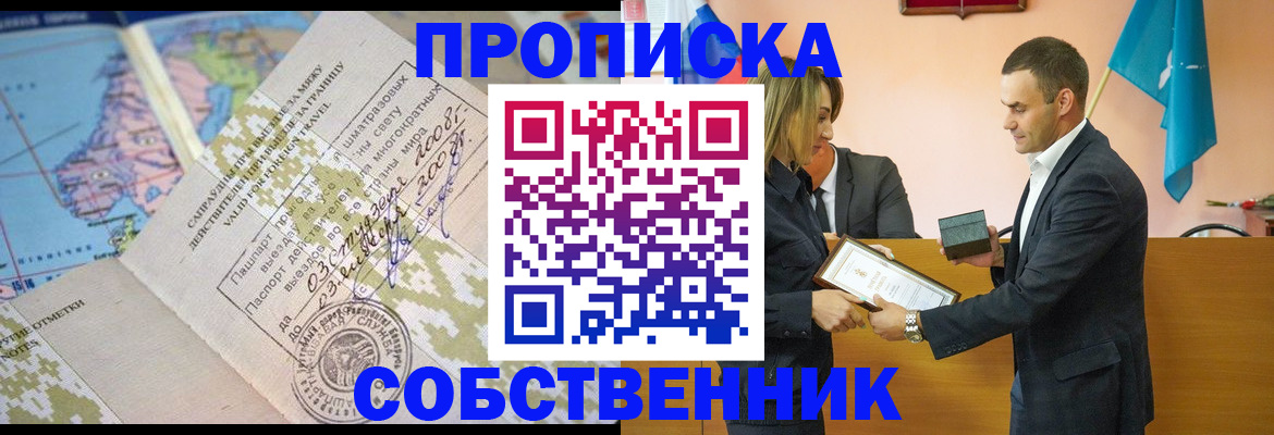 временная регистрация 2025 в Брянской области