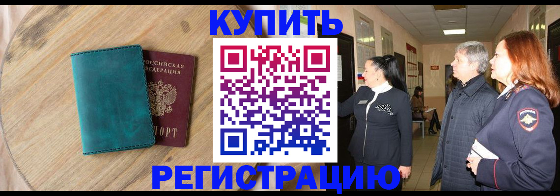 временная регистрация 2025 в Брянской области