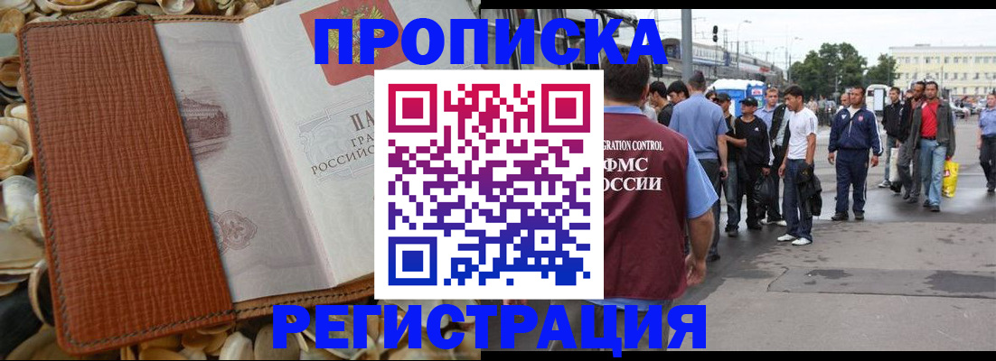 временная регистрация поиск в Брянской области
